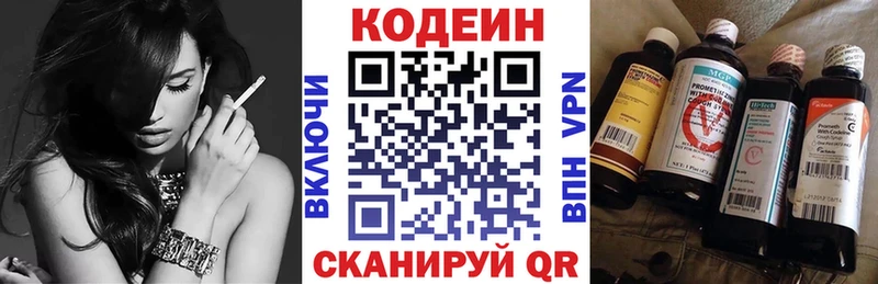 Кодеин напиток Lean (лин)  mega tor  Каменск-Шахтинский  где продают  