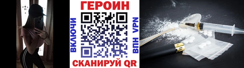 цена наркотик  Каменск-Шахтинский  ГЕРОИН герыч 