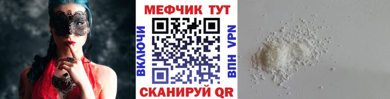 Меф 4 MMC  как найти наркотики  Каменск-Шахтинский 